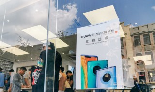 华为mate30屏幕分辨率 华为mate30屏幕参数