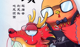 鸡和龙为什么不和 算命学