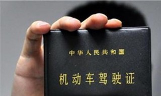 70岁c1驾驶证年审需要提交的手续 要准备什么