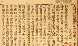 大随求心咒咒语原文 大随求是什么佛