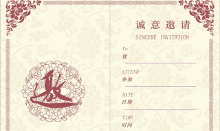 结婚邀请帖怎么回复 快来学习学习吧