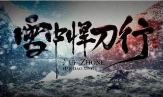 仙人跪是谁的招 仙人跪是哪本书里的绝学