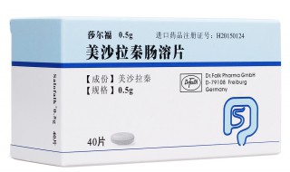 美沙拉嗪的副作用 美沙拉嗪是什么药