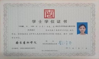 本科没有学位证有什么影响 没有学位证对以后的工作有影响吗？