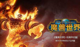 手机怎么玩魔兽世界怀旧服 键位说明