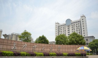 长沙理工大学是一本吗 进来看就知道了