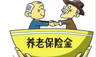 七五年的人交满十五年社保要多少岁才能领养老保险金 男性与女性的年龄