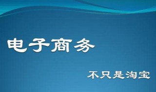 电商推广渠道有哪些 多种渠道任你选择