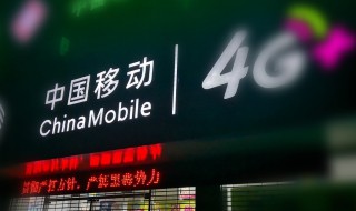 移动138号段不能专网吗 移动138号段可以携号转网吗