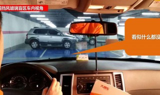 车头盲区判断技巧 有哪些技巧