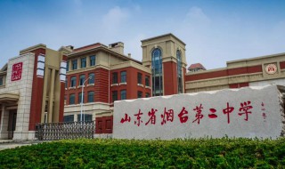 烟台二中有初中吗 其他校区呢