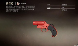 和平精英那里必刷信号枪 海岛雨林雪地沙漠