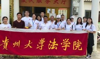 贵大法学研究生好考吗 好好读书就不难