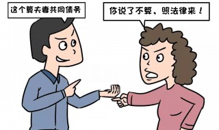 老公欠钱属于夫妻共同债务吗 一起了解一下