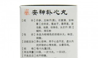 安神补心丸粗粮是指哪些粮食 作用是什么