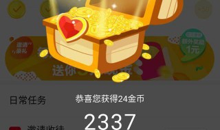 头条广告收益怎么开通 头条广告收益如何开通