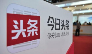 今日头条怎样邀请好友 操作步骤是什么