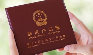 成都办理居住证必须本人去吗 快来看一看