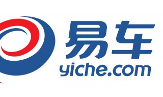 易车app靠谱吗 值得一信！