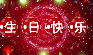 六岁宝宝生日祝福语 大家可以看一看