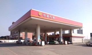 加油站工资待遇怎么样 请看待遇