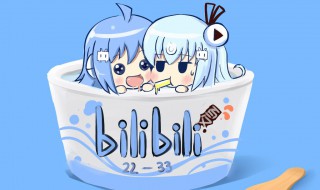 哔哩哔哩是什么 什么是哔哩哔哩