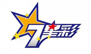七星彩开奖时间是什么时候 七星彩每周几开奖
