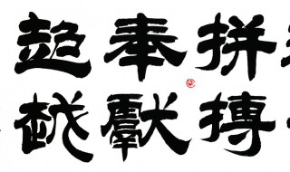 关于奉献的诗句 春蚕到死丝方尽