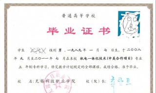 大学全日制和统招的区别 它们的区别在这