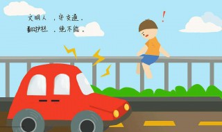 交通安全宣传文案 宁慢三分不抢一秒