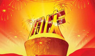 以国庆节为主题的作文 国庆节为主题的作文范文