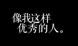 优秀班干部申请理由 努力学习不断进步