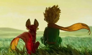 小王子24句情话 小王子24句情话欣赏