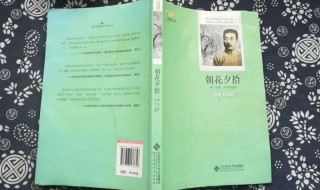 朝花夕拾狗猫鼠概括 内容是讲什么的