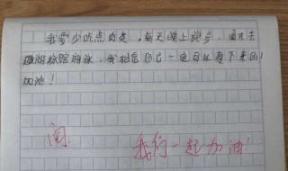 小学作文评语大全简短 老师需要怎么给出评语