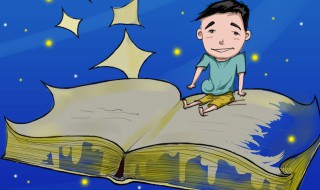 名人的读书名言有哪些 具体名言有哪些