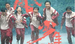 风犬少年的天空里的老师是谁 风犬少年的天空里的老师的扮演者是谁