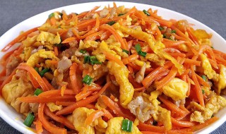 胡萝卜丝怎么炒才好吃 胡萝卜丝的做法