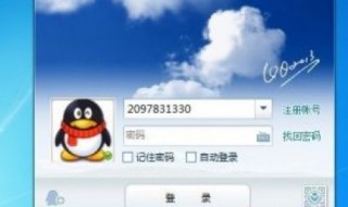 怎样让qq密码显示出来 让qq密码显示出来方法介绍