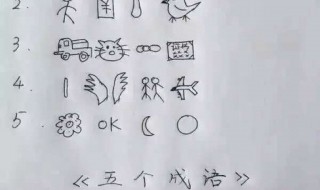 后顾无忧是成语吗 后顾无忧是不是成语