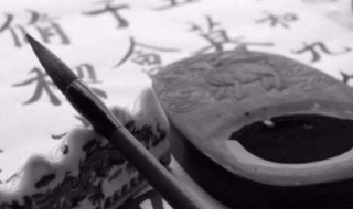 握毛笔的正确姿势 握毛笔的正确姿势是什么