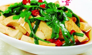 怎样做韭菜豆腐 如何做韭菜豆腐