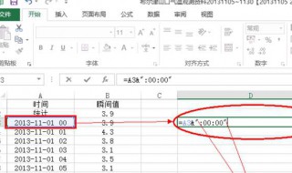 excel如何处理时间数据补零 excel处理时间数据补零方法介绍