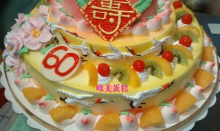 如何做三层生日蛋糕 做三层生日蛋糕的步骤