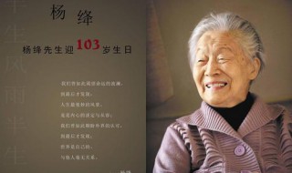 杨绛名言励志 杨绛很经典的话语集录