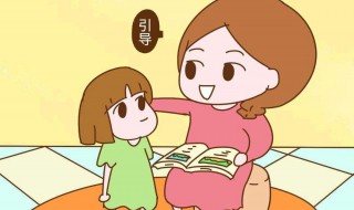 亲子沟通的技巧和方法 站在孩子的立场