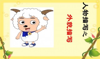 人物外貌的四字词语 人物外貌的四字词语有哪些