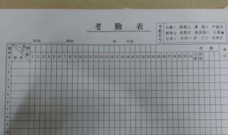 怎么做考勤表 制作考勤表的方法