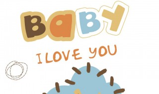 宝贝英文怎么写的 宝贝的英文是baby