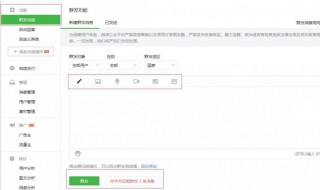 如何群发微信给每个人 怎样群发微信给每个人
